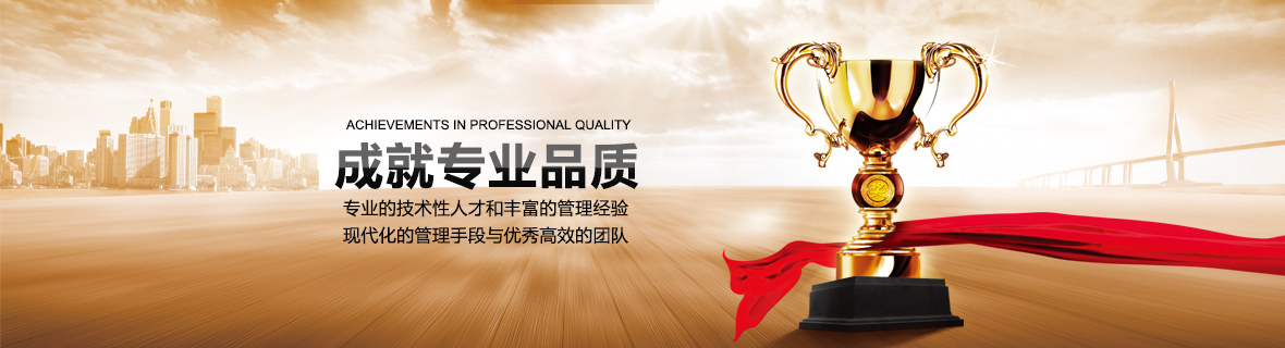 榮(róng)譽資質(zhì) 榮譽(yù)資質