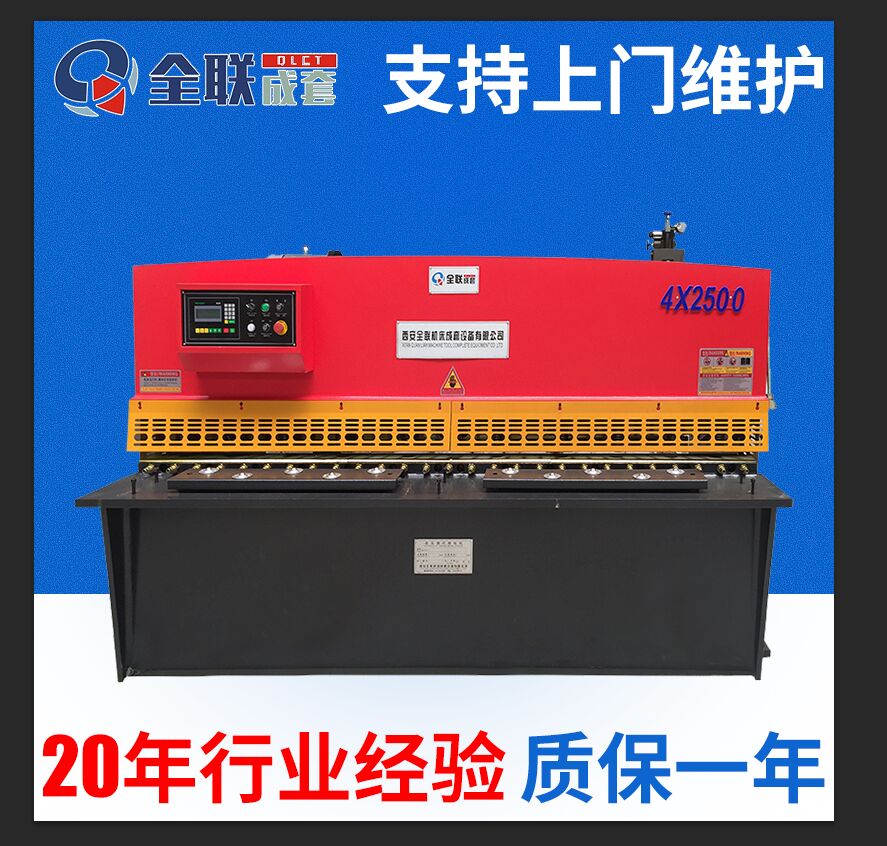 液(ye)壓剪闆機 液(ye)壓剪闆機