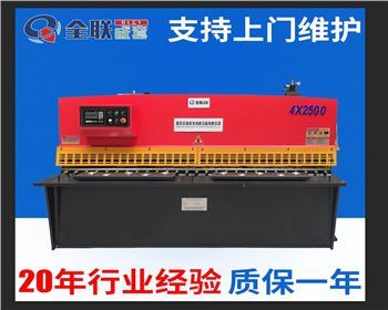 剪闆(pan)機安全操作規程(cheng)