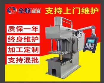 數(shu)控單柱液壓機(ji)