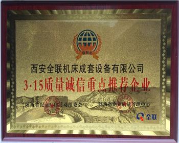 壓力機(jī)-3.15質量誠(cheng)信重點(diǎn)推薦企(qi)業