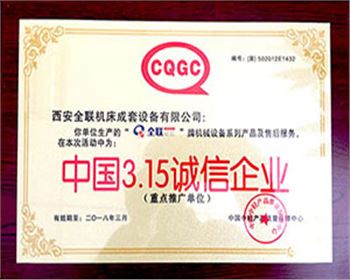 卷(juàn)闆機-全(quán)聯成套(tao)315誠信企(qi)業