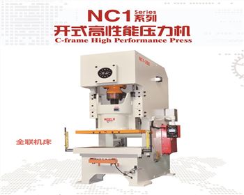 江蘇(sū)NC1開式高(gāo)性能壓(ya)力機