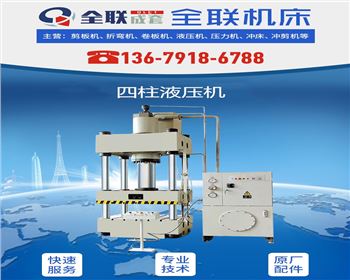 液(ye)壓機 液(yè)壓機