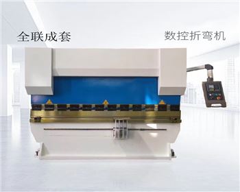 折彎(wan)機 折彎機(jī)