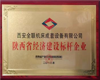 數(shu)控切割(gē)機-陝西(xi)省經濟(ji)建設标(biao)杆企業(yè)