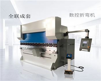 數控(kòng)折彎機 數控折彎(wān)機