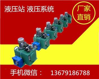 液(yè)壓泵站